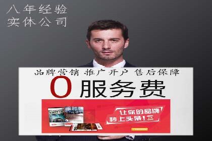 精准营销推广开户案例分析